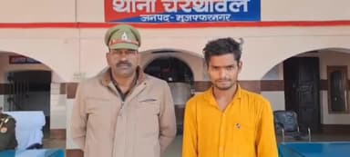 मुज़फ्फरनगर: नाबालिग किशोरी को बहला-फुसलाकर भगा ले जाने व बलात्कार करने के अभियुक्त को चरथावल पुलिस ने काकड़ा से किया गिरफ्तार