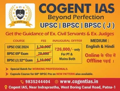 #CogentIAS 
#ClatPath 
#Patna 
#UPSC #Judiciary
