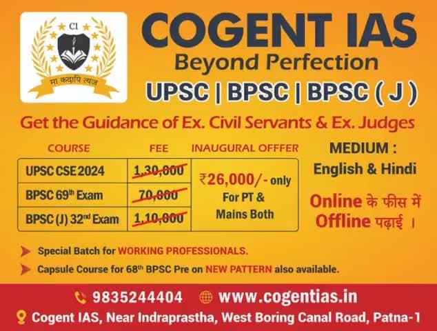 #CogentIAS 
#ClatPath 
#Patna 
#UPSC #Judiciary