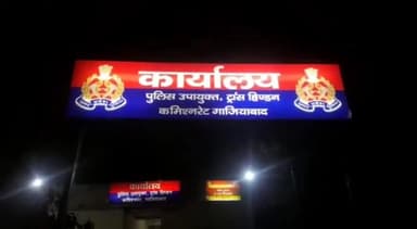 गाज़ियाबाद: डीसीपी कार्यालय मोहन नगर से चंद कदम की दूरी पर ऑटो में सवार तीन बदमाशों ने की मारपीट, पीड़ित ने पुलिस को दी शिकायत