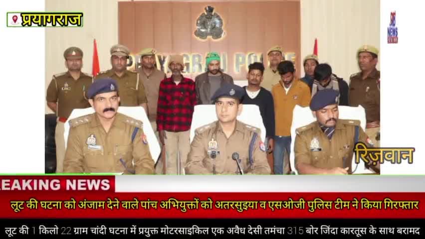 #प्रयागराज #लूट की घटना को अंजाम देने वाले गैंग को #अतरसुइया व #एसओजी #पुलिस टीम ने किया गिरफ्तार।