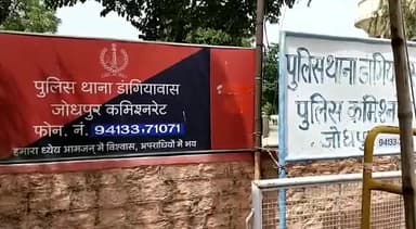 जोधपुर: डांगियावास में आमने-सामने के दो मकानों में हुई चोरी, एक मकान था सूना जबकि दूसरे में मौजूद थे घरवाले