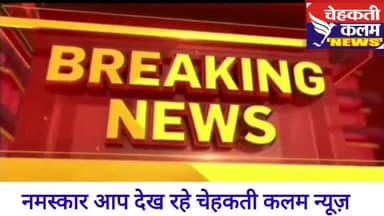 #हाई कोर्ट के वकील को मिली जान से मारने की धमकी