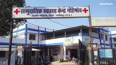 गोटेगांव: ग्राम महुआ खेड़ा में 18 वर्षीय युवक ने किया जहर का सेवन, इलाज हेतु जबलपुर किया गया रेफर