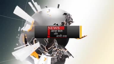 राष्ट्रीय लोधी बौद्धिक संगठन का प्रथम सम्मेलन प्रतिभा सम्मान समारोह अलीगढ़ उत्तर प्रदेश संपन्न