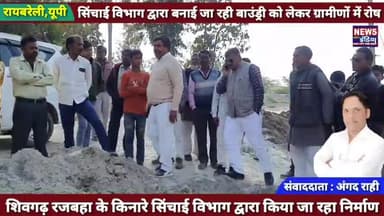 सिंचाई विभाग के प्रति थमने का नाम नहीं ले रहा ग्रामीणों का गुस्सा, कांग्रेस प्रदेश महासचिव ने लगाए गम्भीर आरोप