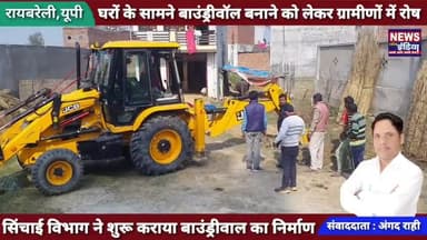 शिवगढ़ में सिंचाई विभाग ने जमीन कब्जे में लेकर शुरू कराया बाउंड्रीवाल का निर्माण ! ग्रामीणों में मचा हड़कम्प