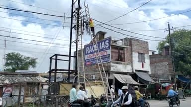 फैज़ाबाद: सहादतगंज से सिविल लाइन तक पेड़ों की कटाई को लेकर 4 से 7 फरवरी तक विद्युत आपूर्ति रहेगी बाधित