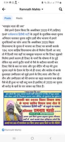 "भारत माता की जय" जैसे हमने ऐलान किया था कि 2020 बिहार विधानसभा का चुनाव 184, पटना साहिब विधानसभा से लड़ेंगे वह मेरे....