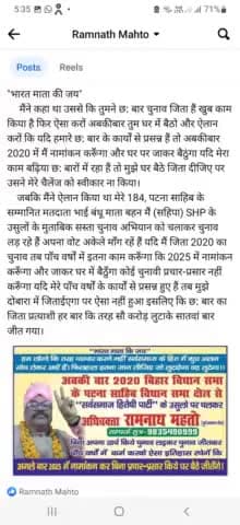 "भारत माता की जय" मैंने कहा था उससे कि तुम छ: बार जीते हो काम खुब किए हों तो अबकीबार मेरे तरह ऐलान करों पर फिर भी वह ...