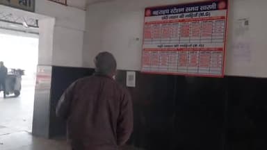 बहराइच: बहराइच रेलवे स्टेशन से आज से 3 दिनों तक चलेगी उर्स स्पेशल ट्रेन, आजमगढ़ से बहराइच के बीच यात्री कर सकेंगे यात्रा