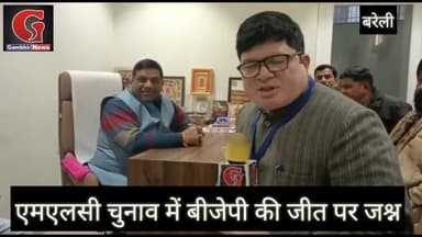 एमएलसी चुनाव की जीत पर बरेली कैंट के विधायक संजीव अग्रवाल ने कहीं यह बातें