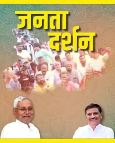 दरभंगा: जनता के दरबार में मंत्री श्री संजय कुमार झा
#CMNitishKumar #SanjayKumarJha #JDU #Mithila #mithilahaat #Bihar