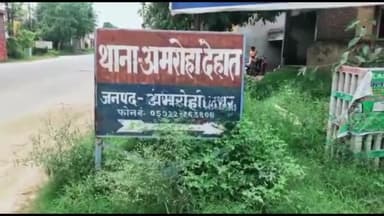 अमरोहा: थाना देहात के गांव लालू नंगला में शराब की दुकान में रखे ₹221980 चोरी, सेल्समैन के खिलाफ चोरी की रिपोर्ट दर्ज