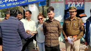 आगरा: गतिमान एक्सप्रेस से ताजमहल घूमने आई विदेशी महिला पर्यटक का आगरा कैंट स्टेशन पर टैक्सी ड्राईवर ने लौटाया गुम हुआ बैग