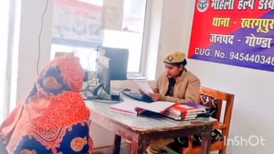 गोंडा: थाना खरगूपुर में मिशन शक्ति अभियान के तहत महिला हेल्प डेस्क पर महिला फरियादियों की समस्याओं का कराया गया निस्तारण