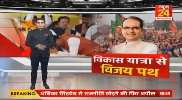 #विकासयात्रा 💥
*विकास यात्रा से रथ नदारत, पहले कचरा वाहन फिर प्रचार वाहन आननफानन में बना रथ*

खबर न्यूज़24 पर
