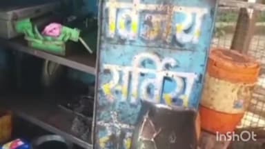 गुना नगर: एबी रोड स्थित विजय सर्विस सेंटर दुकान में हुई चोरी, थाने में की गई शिकायत