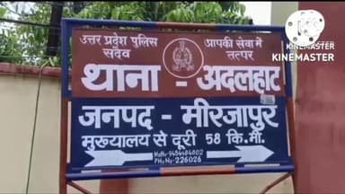 चुनार: पथरौरा चौराहे पर फोर व्हीलर की चपेट में आकर अज्ञात अधेड़ की मौत, शिनाख़्त में जुटी पुलिस