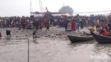 गोगरी: गोगरी गंगा घाट पर माघी पूर्णिमा के अवसर पर श्रद्धालुओं की रही भीड़, प्रशासन की तरफ से नहीं है कोई व्यवस्था