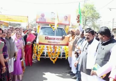 होशंगाबाद नगर: नर्मदा पुरम विधायक डॉ सीताशरण शर्मा ने कहा- अंतिम पंक्ति में खड़े व्यक्ति तक पहुंचेगा विकास यात्रा का लाभ