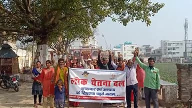 आक्रोश मार्च करते हुए गरीबों के घर उजाड़ने के खिलाफ लोक चेतना दल