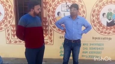 देवेंद्रनगर: खंड चिकित्सा अधिकारी डॉ अभिषेक जैन और टाटा ट्रस्ट से शशांक ने उप स्वास्थ्य केंद्र गढ़ी पड़रिया का किया निरीक्षण