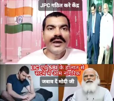 हिंडनवर्ग रिपोर्ट पर पीएम नरेंद्र मोदी जी यथाशीघ्र अपनी चुप्पी तोड़ें और अविलम्ब JPC गठित कर घोटाले का पर्दाफाश करवाएं