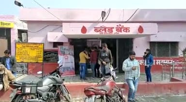 फैज़ाबाद: जिला अस्पताल स्थित ब्लड बैंक में खून की दलाली में 9 कर्मचारी हटाए गए