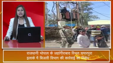 हुज़ूर: जहांगीराबाद स्थित चमारपुरा इलाके में बिजली विभाग द्वारा ट्रांसफार्मर निकालने की कार्रवाई का लोगों ने किया विरोध