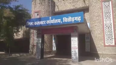 चित्तौड़गढ़: राजस्व लक्ष्य हासिल करने के उद्देश्य से फरवरी और मार्च के अवकाश के दिनों में भी खुला रहेगा पंजीयन विभाग: जिला कलेक्टर