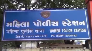 રાજકોટ પૂર્વ: કોઠારીયા સોલવન્ટ નજીક રહેતી પરણિતાને ત્રાસ આપવામાં આવતા પોલીસ ફરિયાદ નોંધાઈ