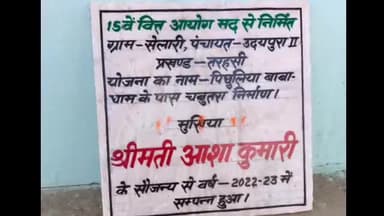 तरहसी: पिछुलिया बाबा धाम में बनेगा रंगमंच चबूतरा मुखिया ने किया शिलान्यास #पिछूलिया बाबा धाम #
