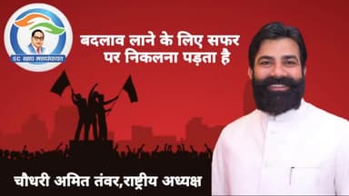 बदलाव लाने के लिए सफर पर निकलना पड़ता है