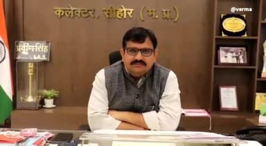 इछावर: सीहोर कलेक्टर प्रवीण सिंह ने जिले के लोगों से जीवन ज्योति सुरक्षा बीमा करवाने की आम नागरिकों से की अपील