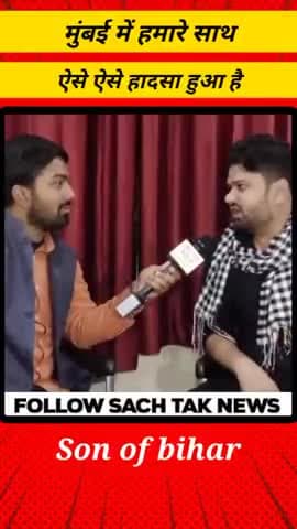 मुंबई में हमारे साथ ऐसे ऐसे हादसा हुआ है #shortsvide