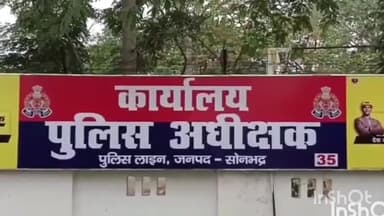 रॉबर्ट्सगंज: अपर सत्र न्यायाधीश ने वर्ष 2006 में हुए ललई हत्याकांड में SP को तत्कालीन एसओ ओबरा के खिलाफ FIR दर्ज करने का दिया आदेश