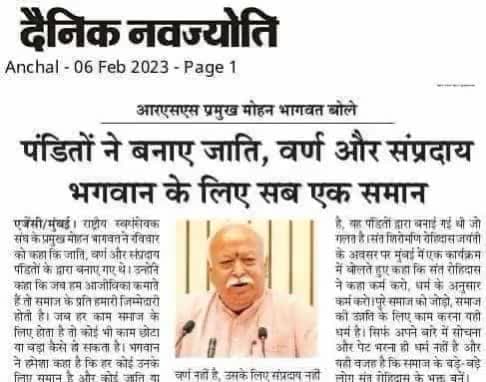 #जातियां ब्राह्मणों ने बनाई है भगवान ने नहीं