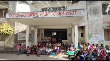 हज़ारीबाग: सदर अस्पताल परिसर में अनुबंधित पारा चिकित्सा कर्मियों का 21 दिनों से अनिश्चितकालीन धरना जारी