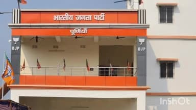 पूर्णिया पूर्व: भाजपा ने पूर्णिया जिले में फिर उठाई हाईकोर्ट बेंच की मांग, अन्य पार्टियों का भी है समर्थन