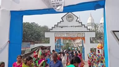 पूर्णिया: श्री- श्री ठाकुर अनुकूल चन्द्र जी का 135वाँ जन्म महोत्सव #purnea सत्संग विहार सत्संग चौक, पूर्णियाँ