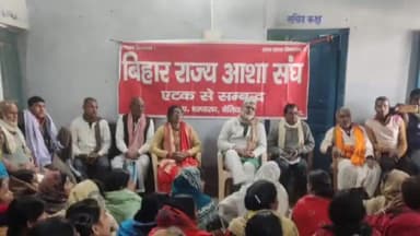 बेतिया: बलिराम भवन में बिहार राज्य आशा संघ के प्रदेश कार्यकारी अध्यक्ष सह संरक्षक ओम प्रकाश क्रांति ने की प्रेस वार्ता