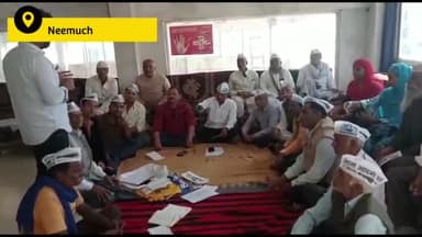 नीमच नगर: AAP का सक्रिय कार्यकर्ताओं का चुनावी प्रशिक्षण महू रोड स्थित पार्टी कार्यालय पर वरिष्ठ पदाधिकारियो की मौजूदगी में संपन्न