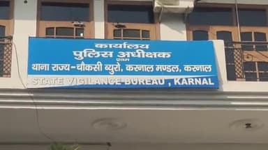 करनाल: सेक्टर- 7 की विजिलेंस टीम ने पानीपत डीएसपी ट्रैफिक के रीडर को ₹1.10 लाख रिश्वत लेते हुए रंगे हाथों किया गिरफ्तार