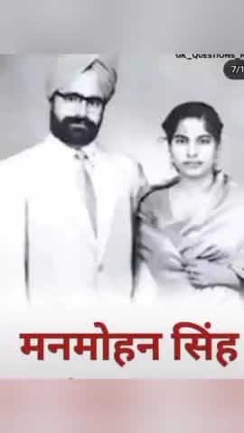 मनमोहन सिंह की पुरानी फ़ोटो