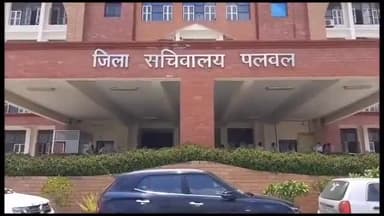 पलवल: शहरी स्थानीय निकायों में पिछड़े वर्गों के आरक्षण अनुपात से संबंधित जनसुनवाई 13 फरवरी को फरीदाबाद कन्वेशन सेंटर में होगी