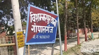 कुचायकोट: विशम्भरपुर पुलिस ने पूर्व के मारपीट मामले में फरार चल रहे जमुनिया गांव निवासी एक व्यक्ति को किया गिरफ्तार