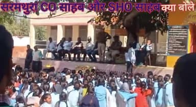 सरमथुरा: ऑपरेशन गार्जियन के बारे श्रीमान सरमथुरा CO और SHO साहब ने छात्र -छात्राओं को कराया जागरूक
#CO_SHO_Saramthura