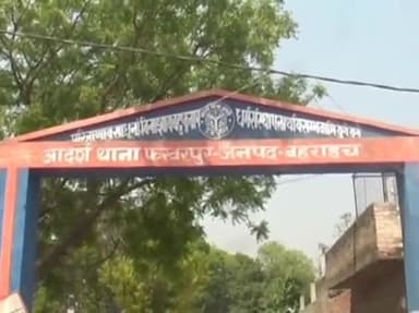 कैसरगंज: फखरपुर में ऑनलाइन सामान वापसी के नाम पर हुई ₹75 हजार की ठगी, पीड़ित ने थाने में दी तहरीर