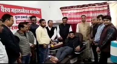 गुना नगर: नाना जी स्मृति में जिला अस्पताल में वैश्य समाज ने किया रक्तदान शिविर का आयोजन